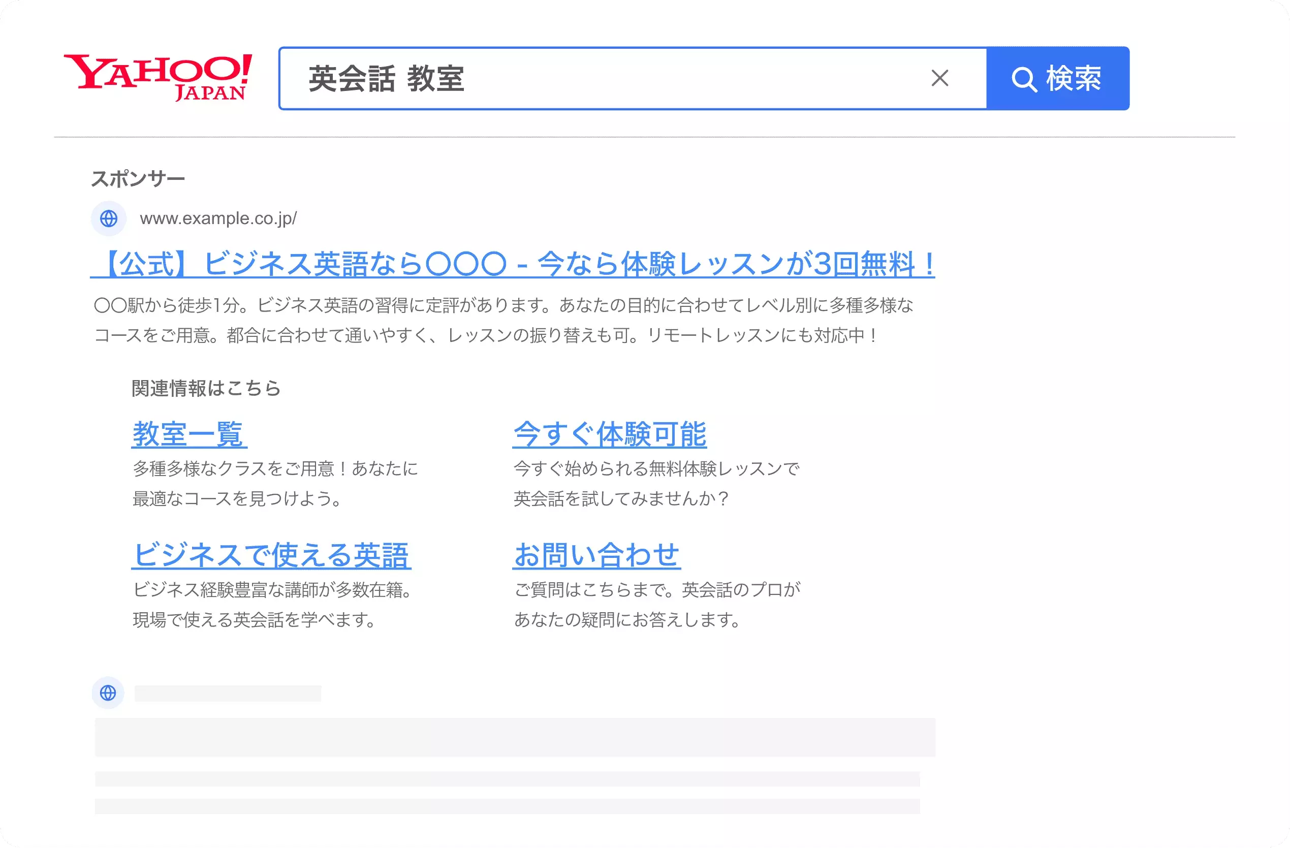 検索結果のイメージ画像